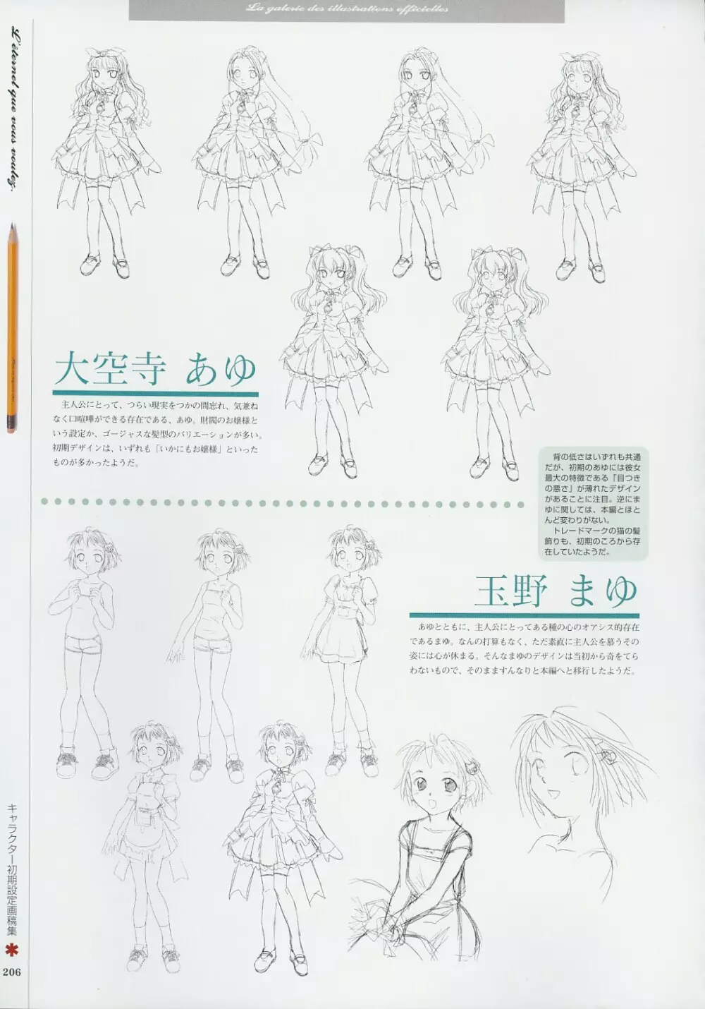 Kimi Ga Nozomu Eien - Memorial Artbook Page.205