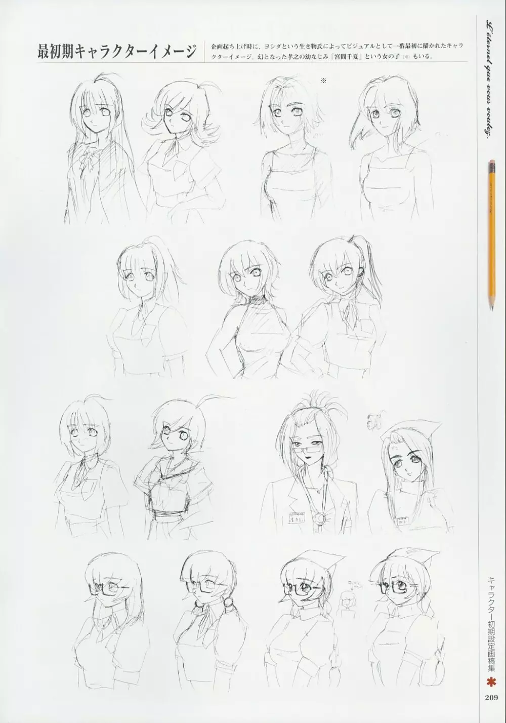 Kimi Ga Nozomu Eien - Memorial Artbook Page.208