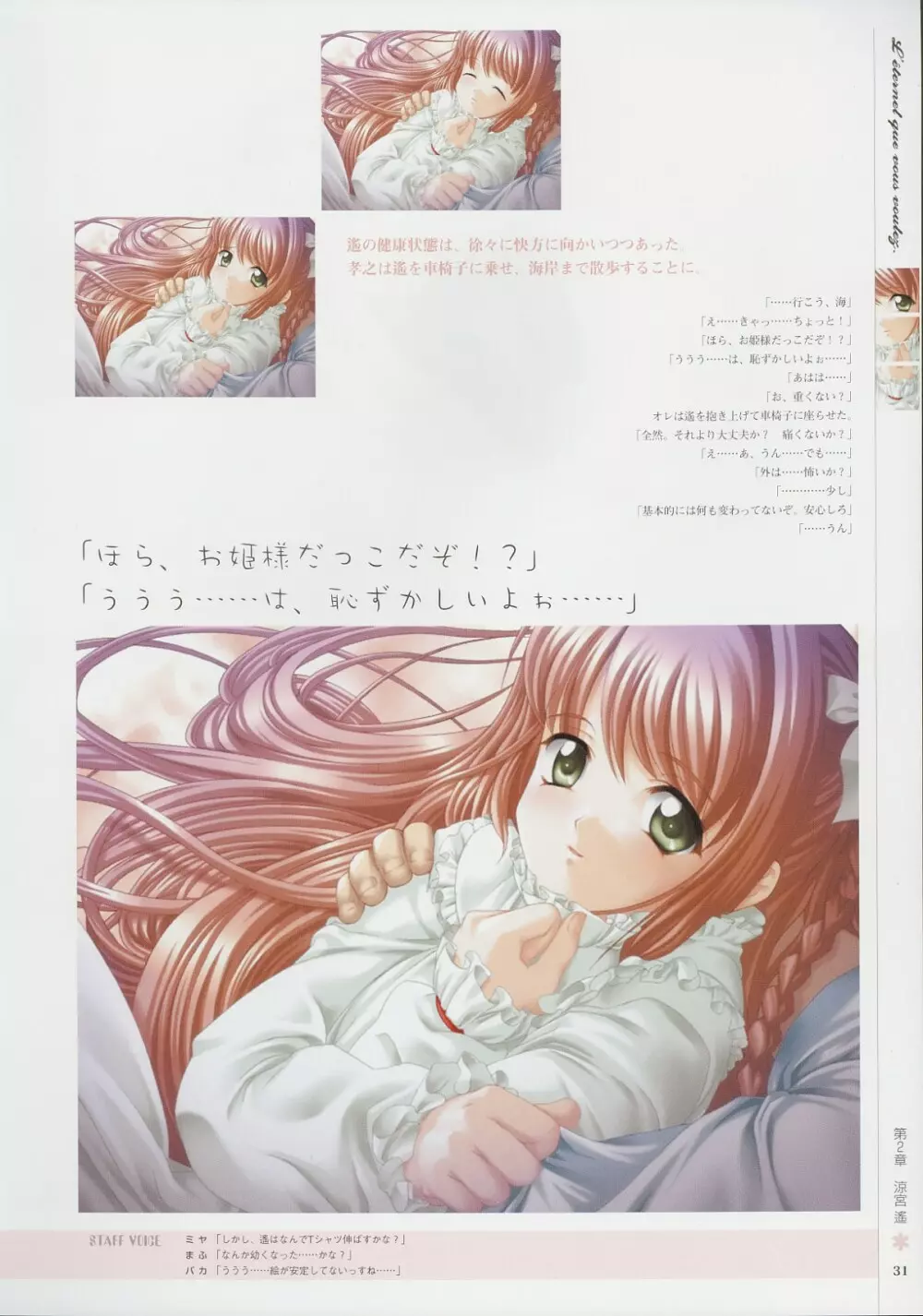 Kimi Ga Nozomu Eien - Memorial Artbook Page.30