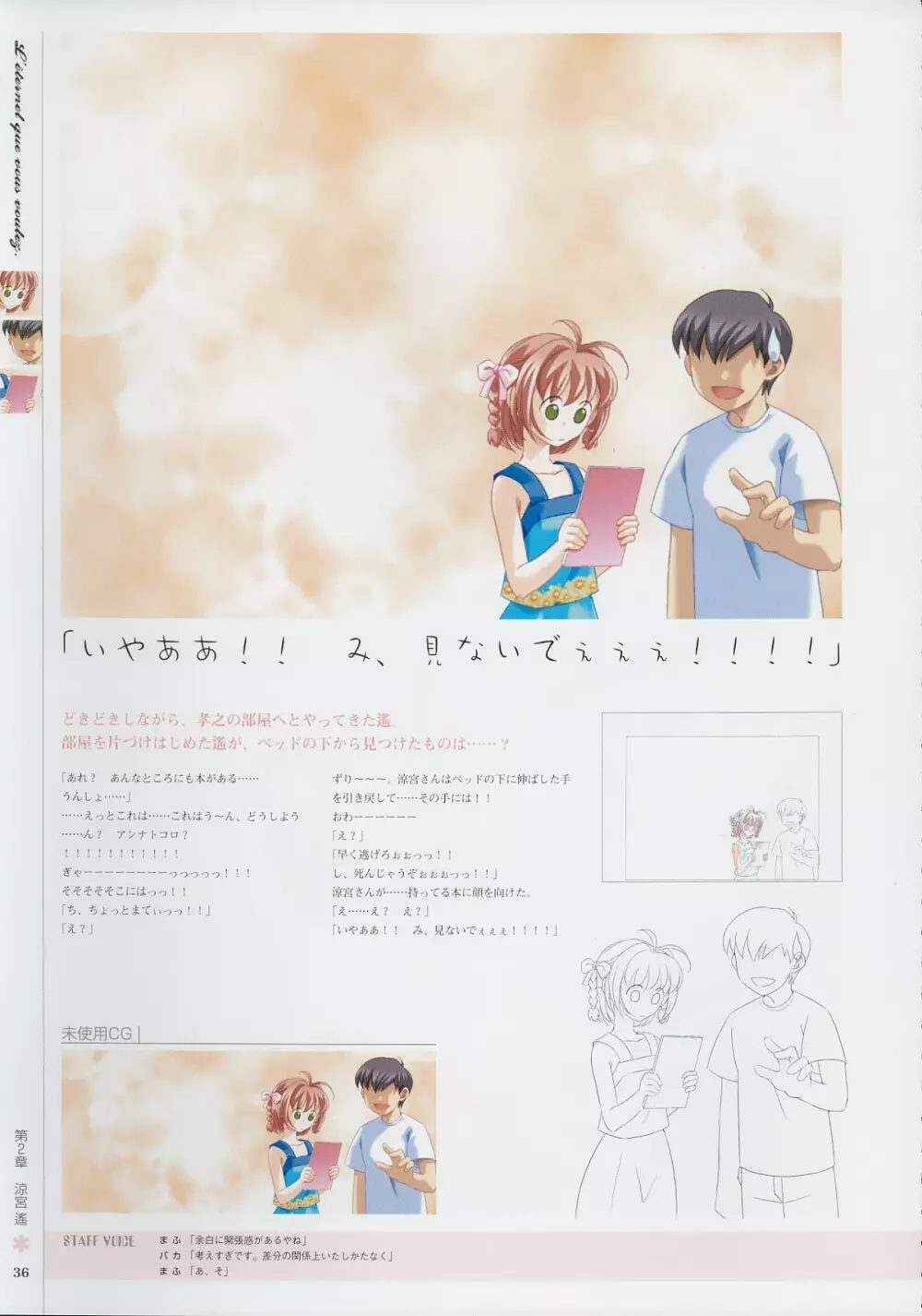 Kimi Ga Nozomu Eien - Memorial Artbook Page.35