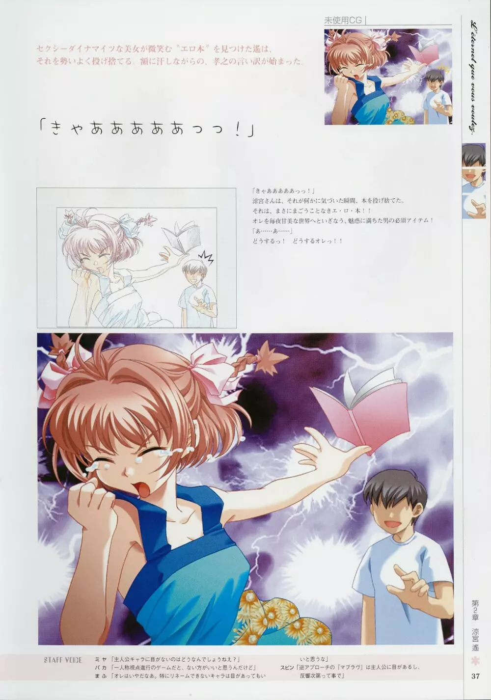 Kimi Ga Nozomu Eien - Memorial Artbook Page.36