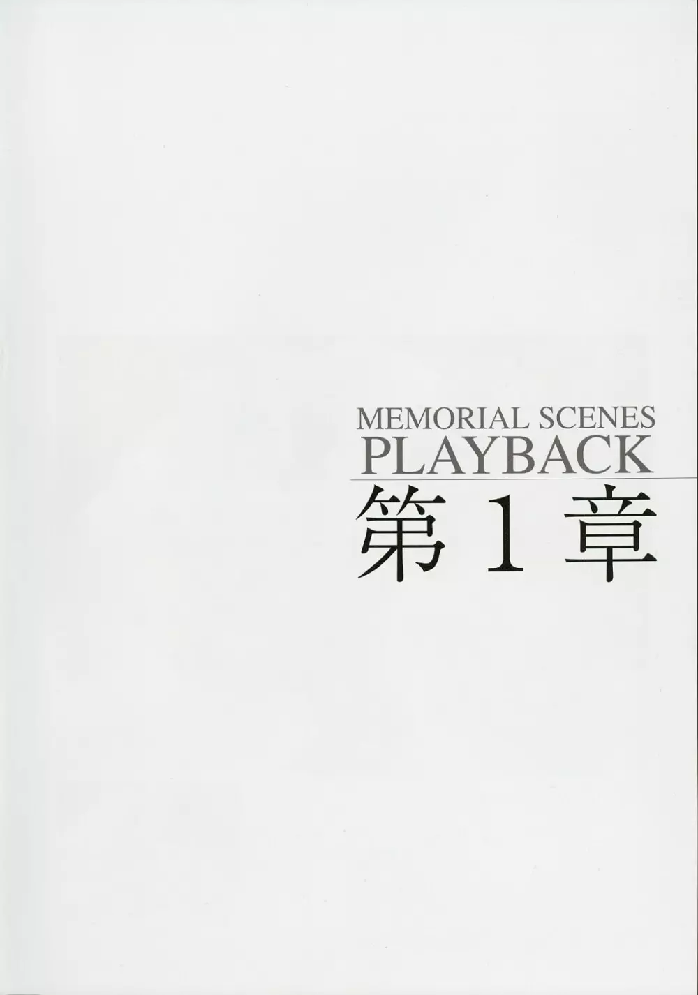 Kimi Ga Nozomu Eien - Memorial Artbook Page.4
