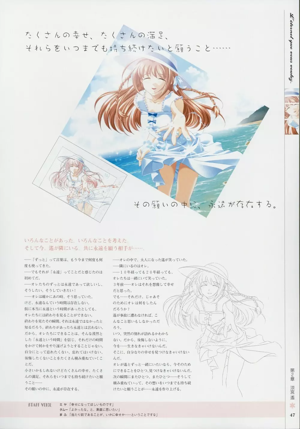 Kimi Ga Nozomu Eien - Memorial Artbook Page.46