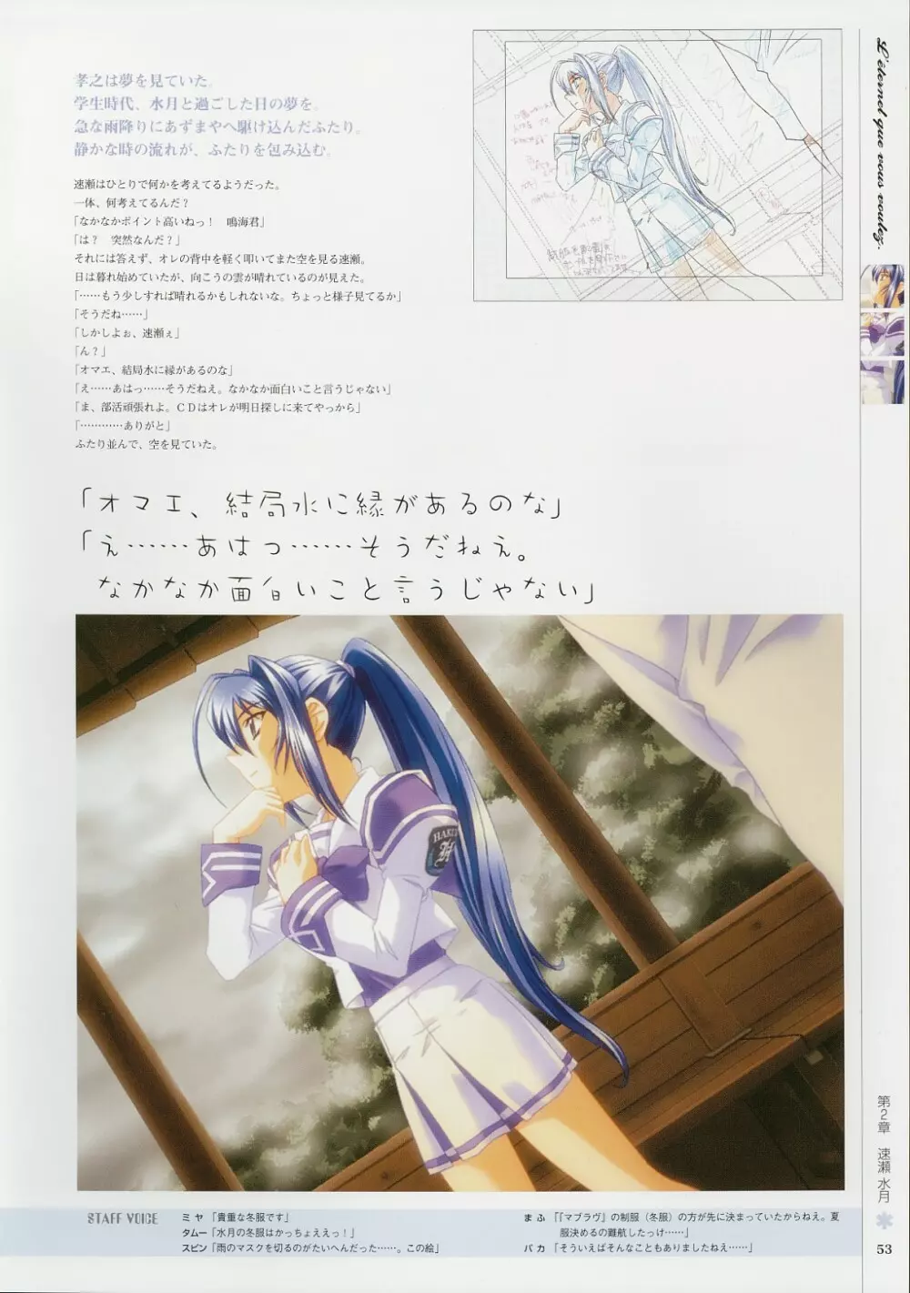 Kimi Ga Nozomu Eien - Memorial Artbook Page.52