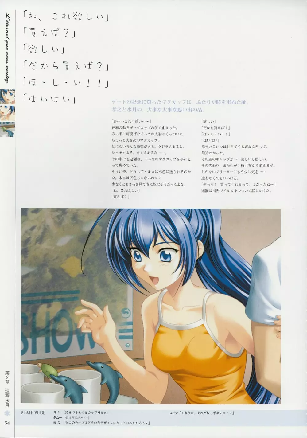 Kimi Ga Nozomu Eien - Memorial Artbook Page.53