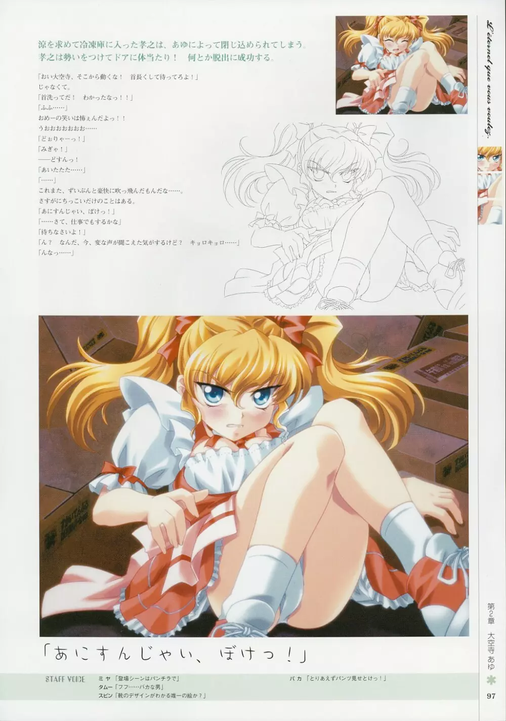 Kimi Ga Nozomu Eien - Memorial Artbook Page.96