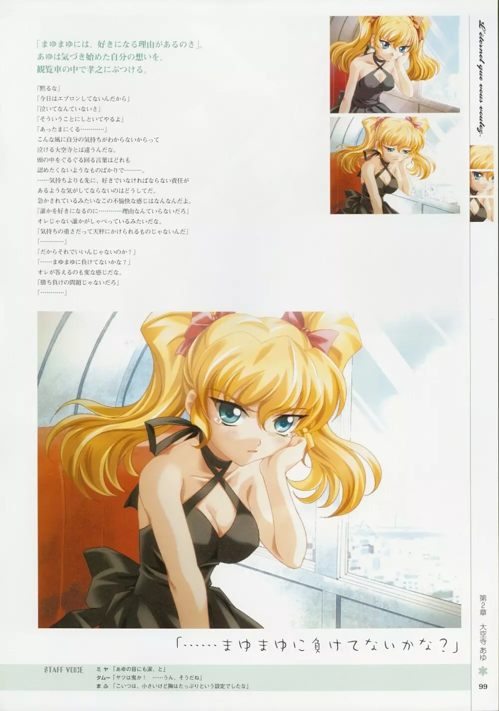 Kimi Ga Nozomu Eien - Memorial Artbook Page.98