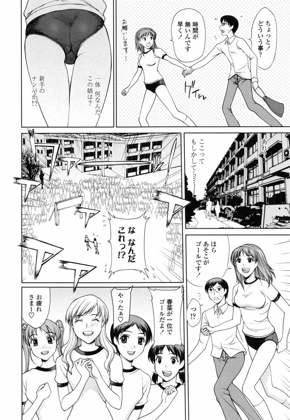 私とラブラブ☆Hしようよ！ Page.10