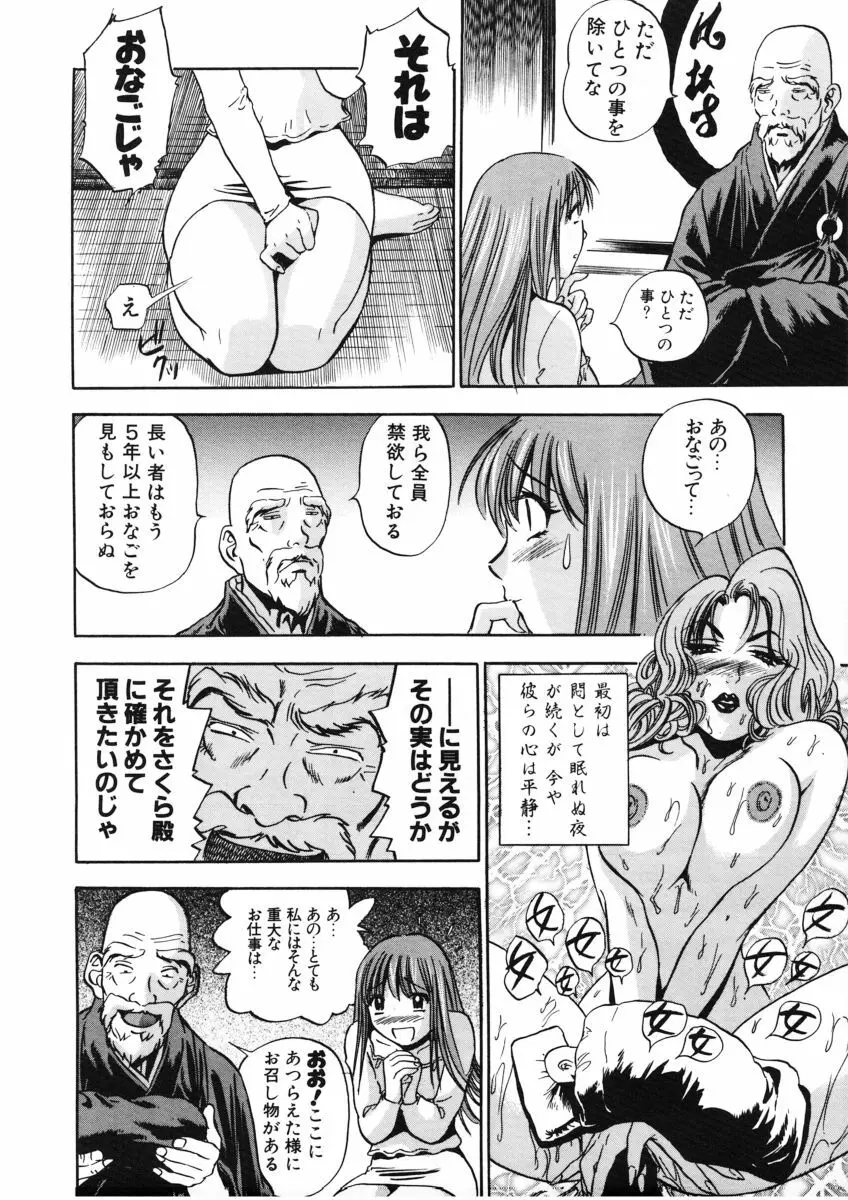 Ｈな躰って言わないでっ Page.133