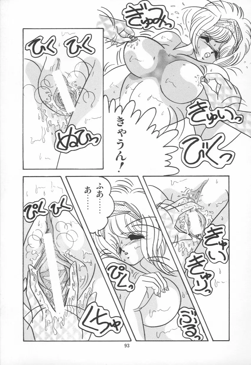 PLEASURE ZONE Page.96