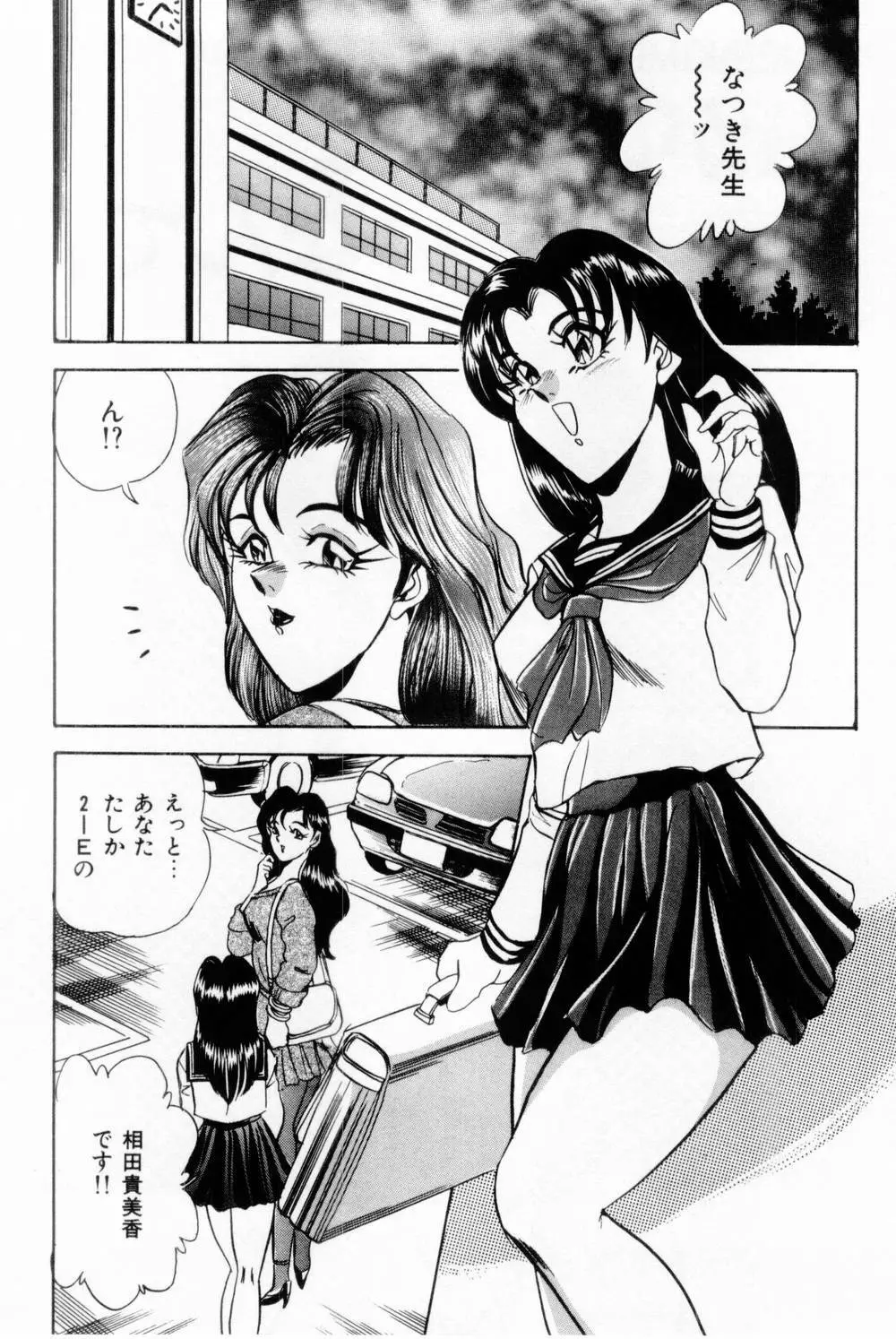 女教師麗香 Page.212