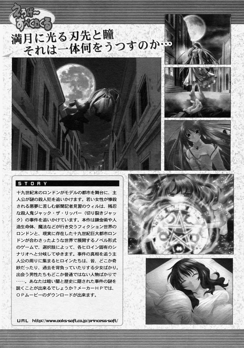 COMIC MUJIN 2004年9月号 Page.595