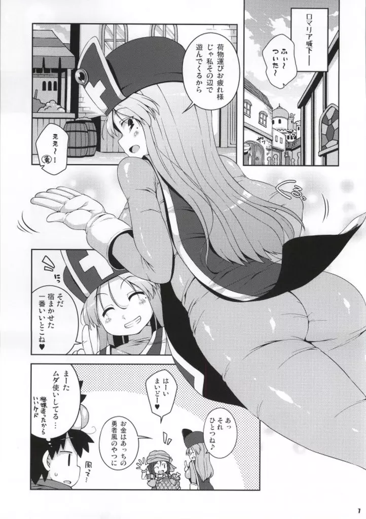 そうりょさん Page.4