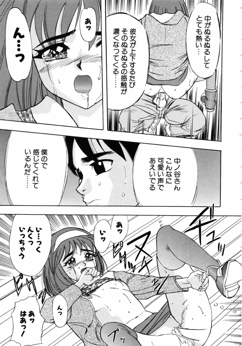 おまかせロイド ツインクル ① Page.123