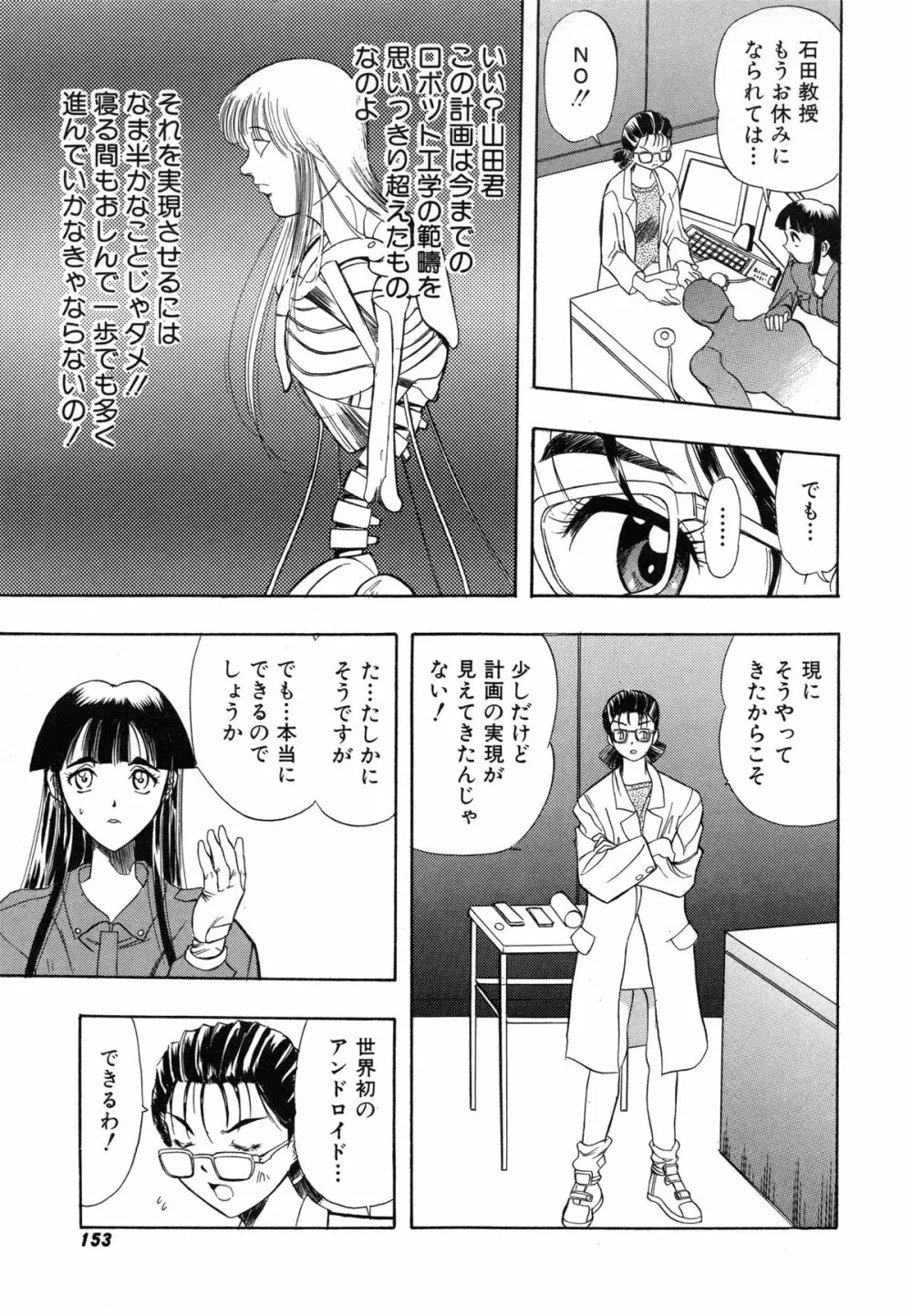 おまかせロイド ツインクル ① Page.162