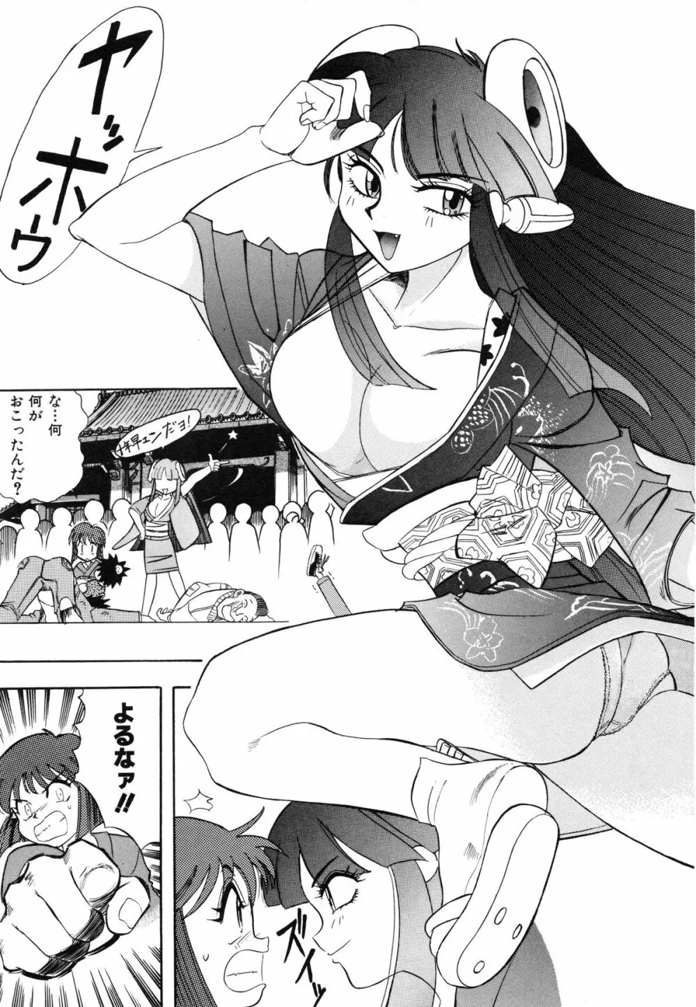 おまかせロイド ツインクル ① Page.66