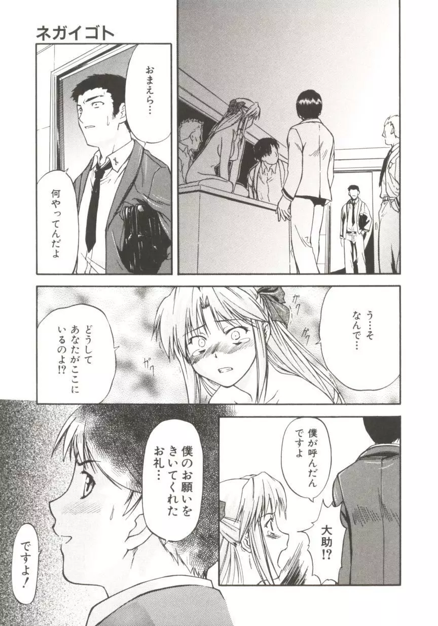 ちゃーむ・ぽいんと Page.80