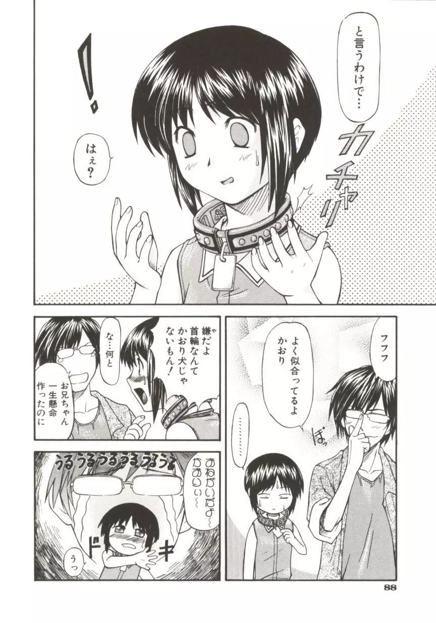 ちゃーむ・ぽいんと Page.93