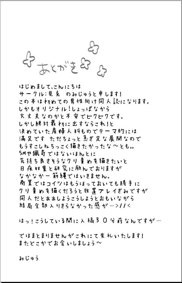 少女専門クリニック~悪徳医師に無垢な少女が快楽調教されて... Page.21
