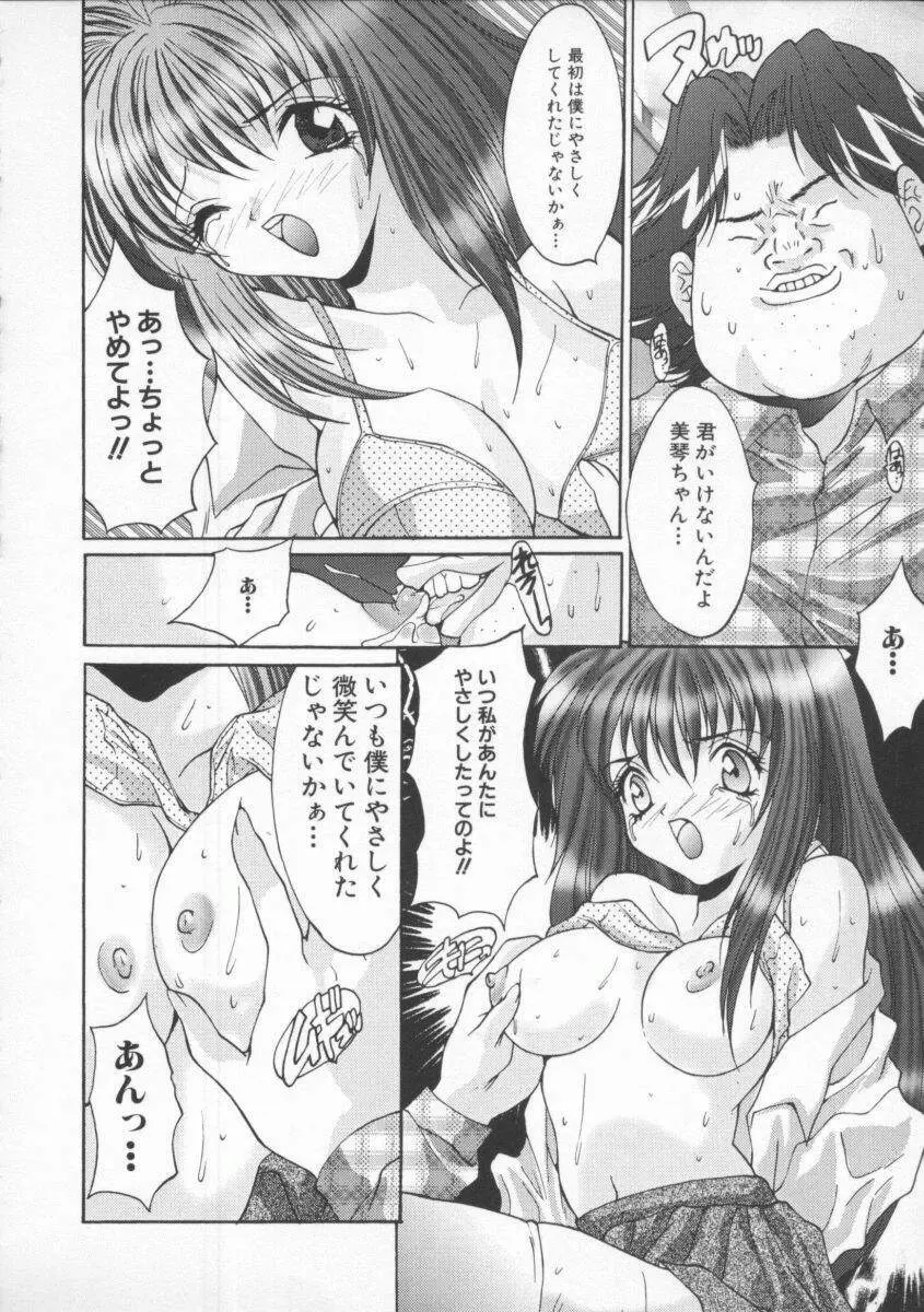 借金肉奴隸 Page.126