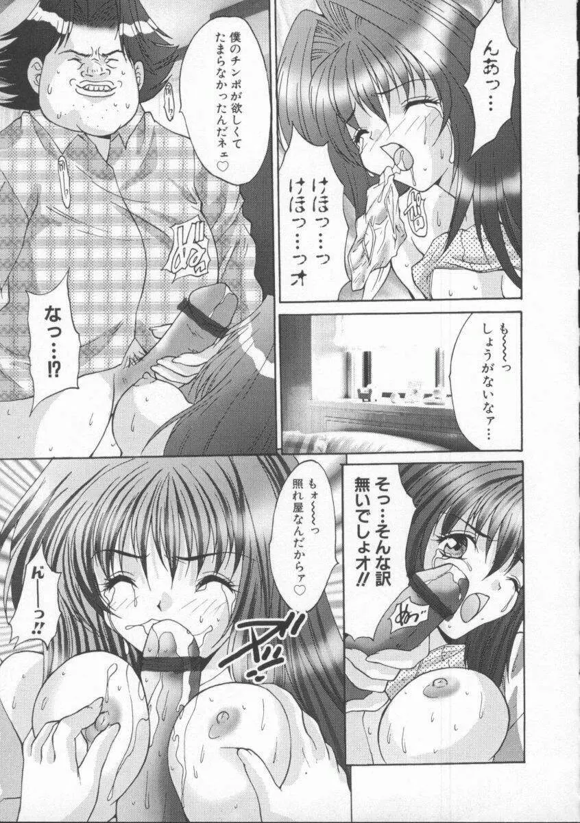 借金肉奴隸 Page.129