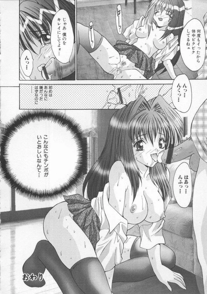 借金肉奴隸 Page.138