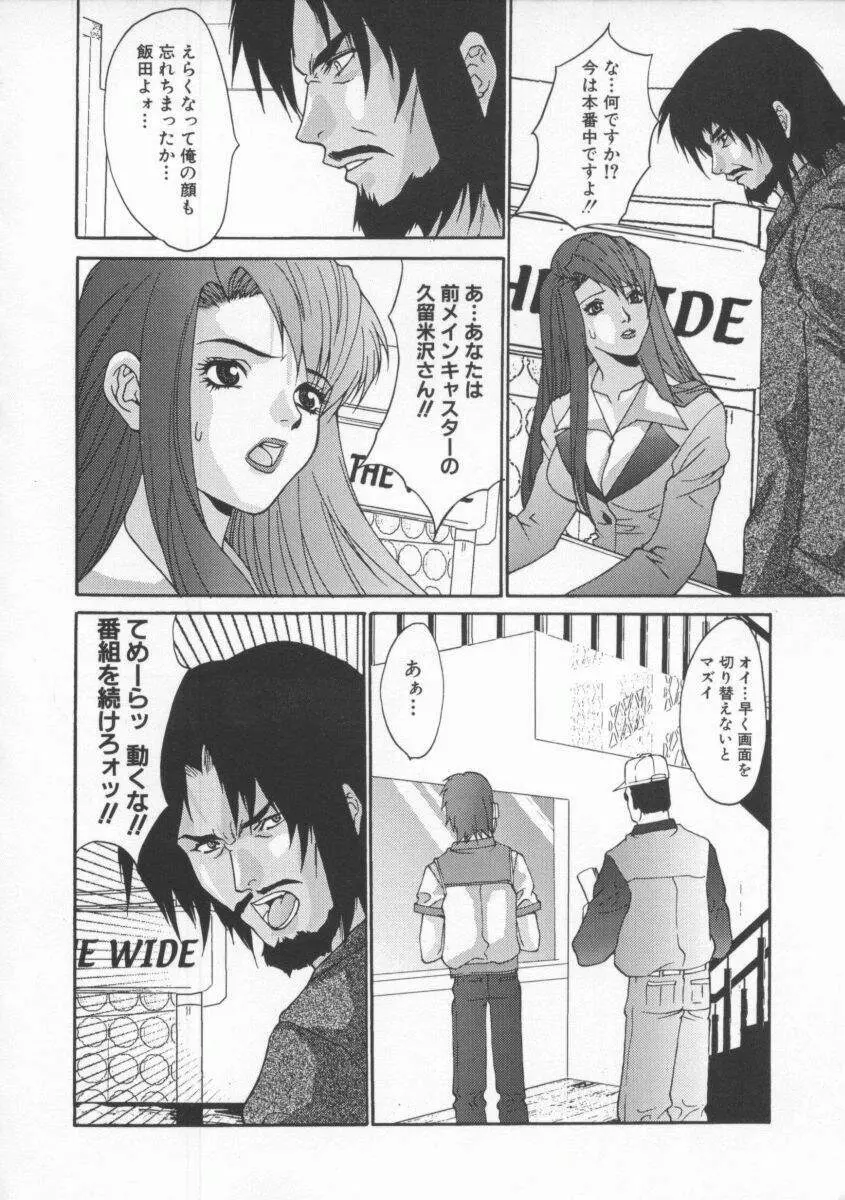 借金肉奴隸 Page.94