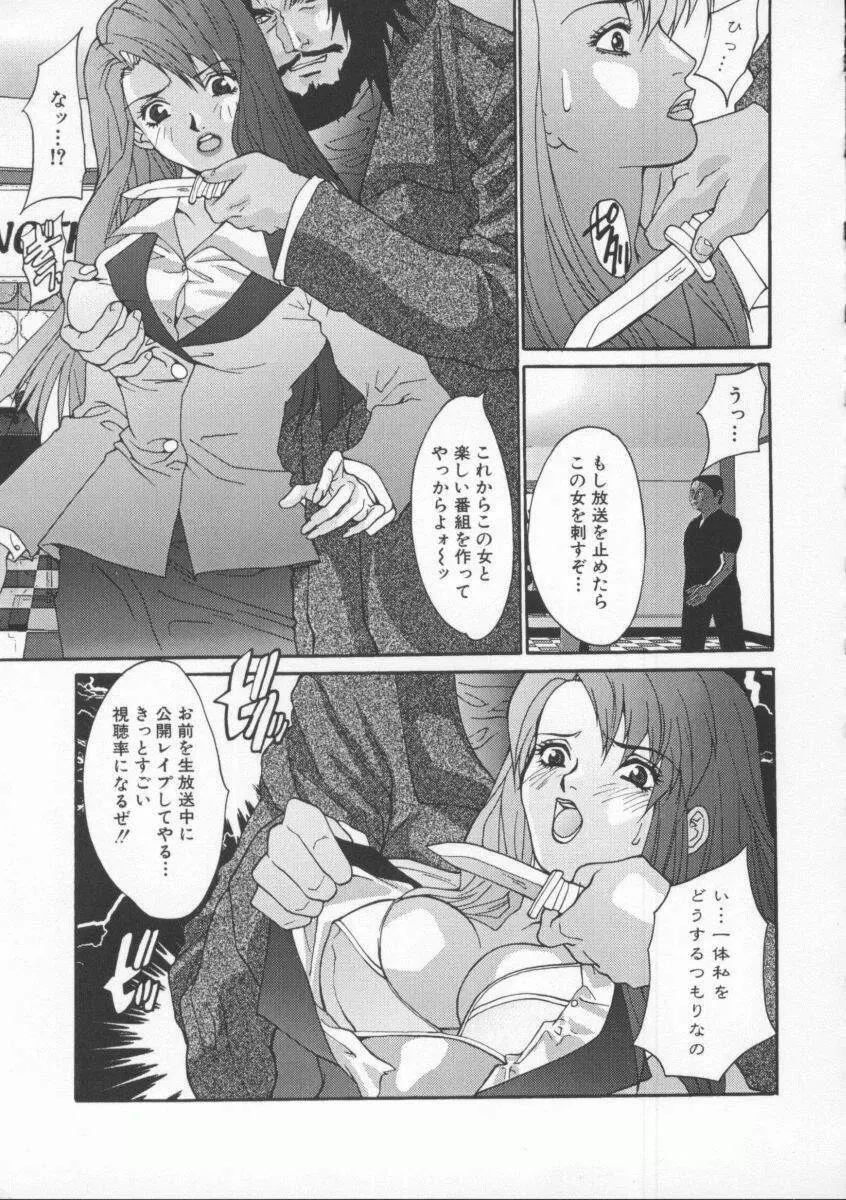 借金肉奴隸 Page.95