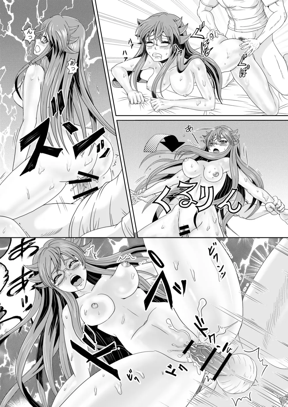 オイルマッサージ店的なアレ Page.5