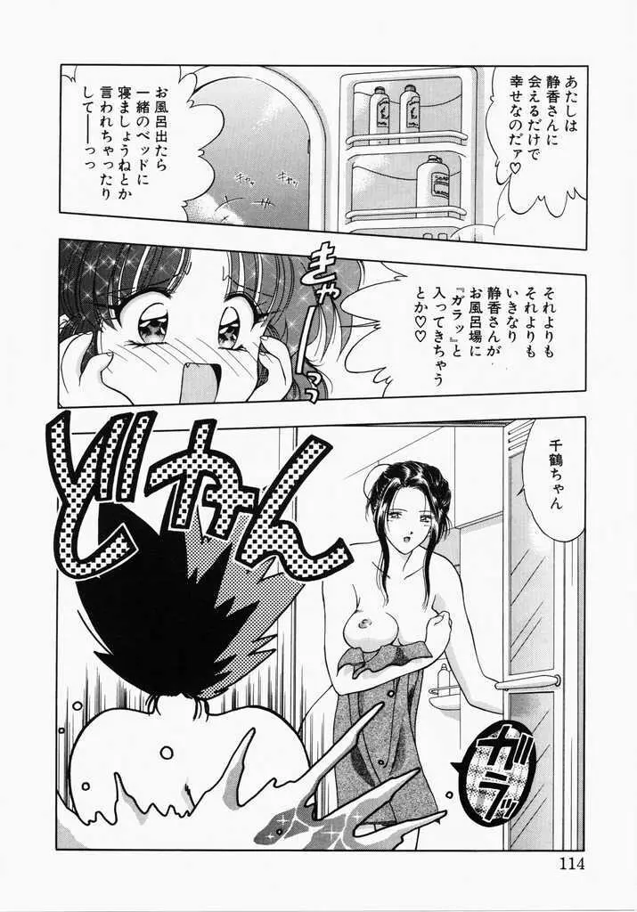 あㆍこㆍがㆍれ Page.112