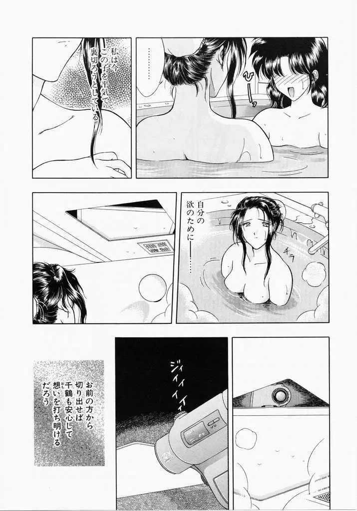 あㆍこㆍがㆍれ Page.114