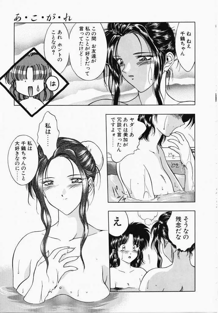 あㆍこㆍがㆍれ Page.115