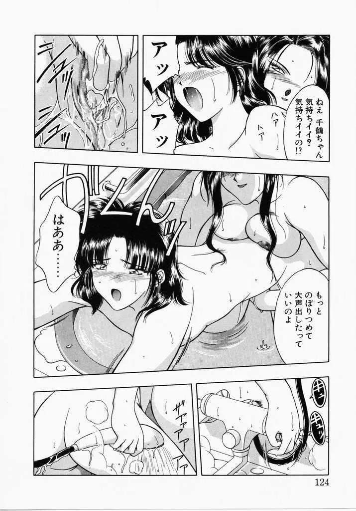 あㆍこㆍがㆍれ Page.122