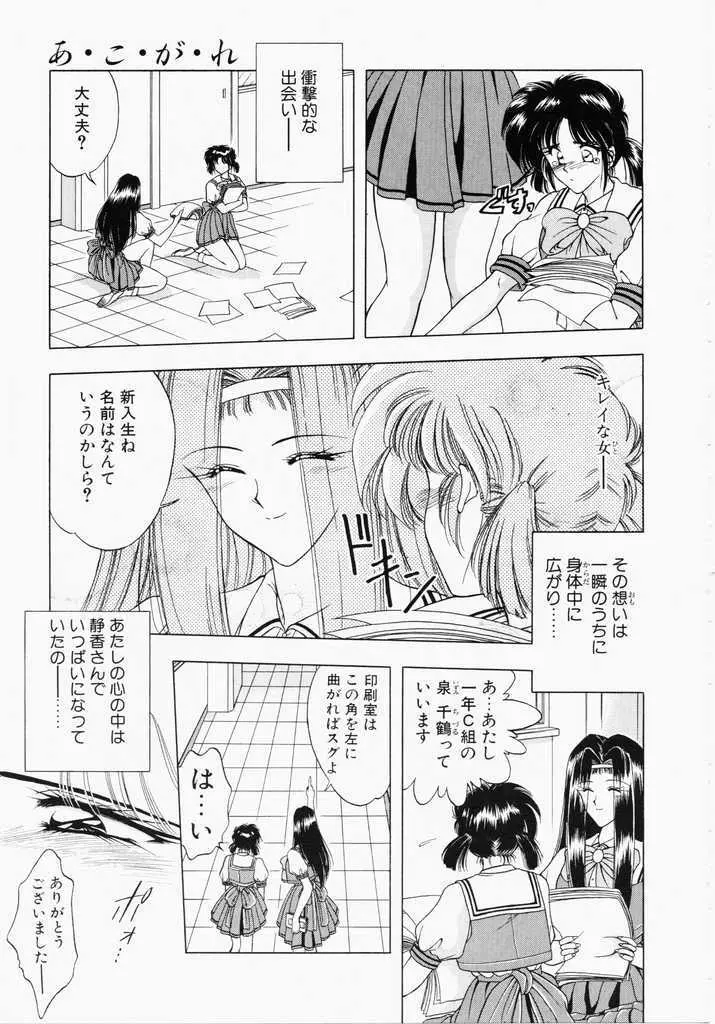 あㆍこㆍがㆍれ Page.13