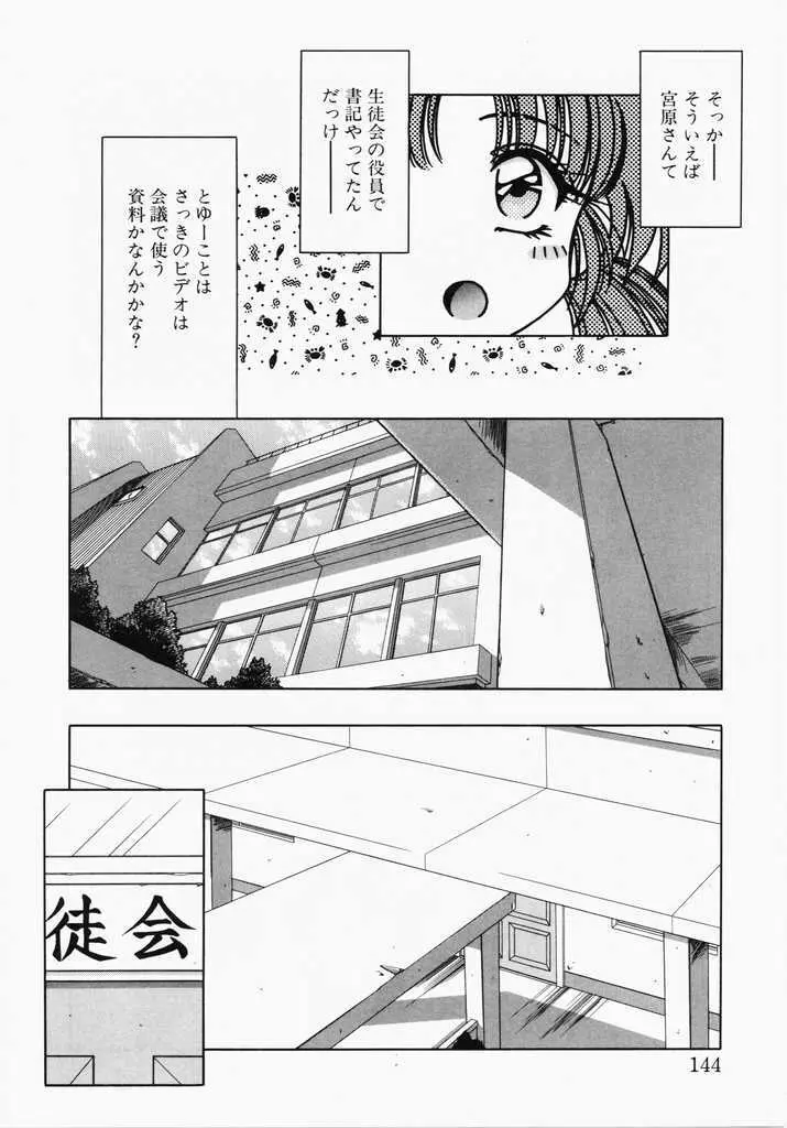 あㆍこㆍがㆍれ Page.142