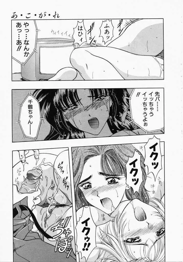 あㆍこㆍがㆍれ Page.157