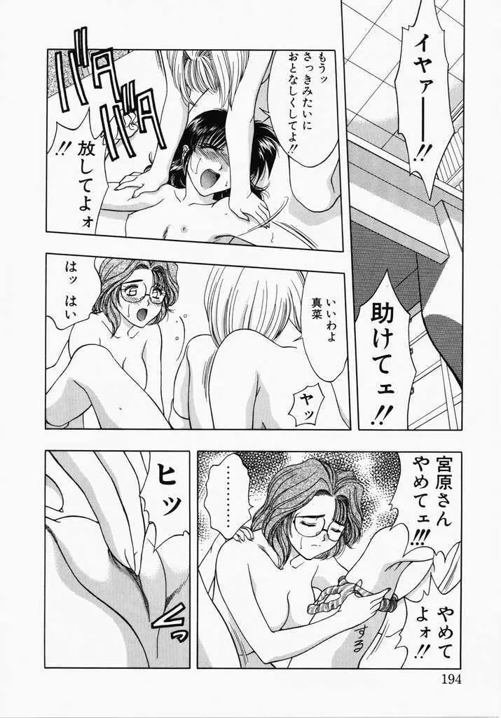 あㆍこㆍがㆍれ Page.192