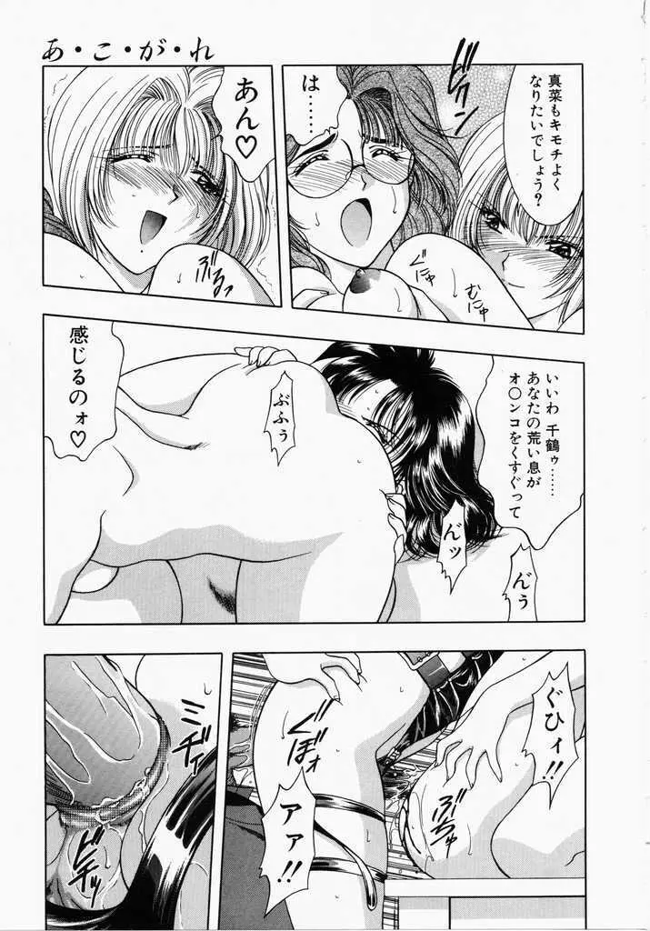 あㆍこㆍがㆍれ Page.199