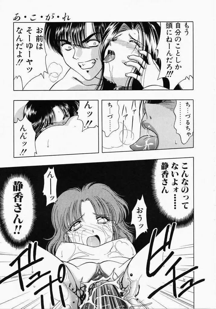 あㆍこㆍがㆍれ Page.201