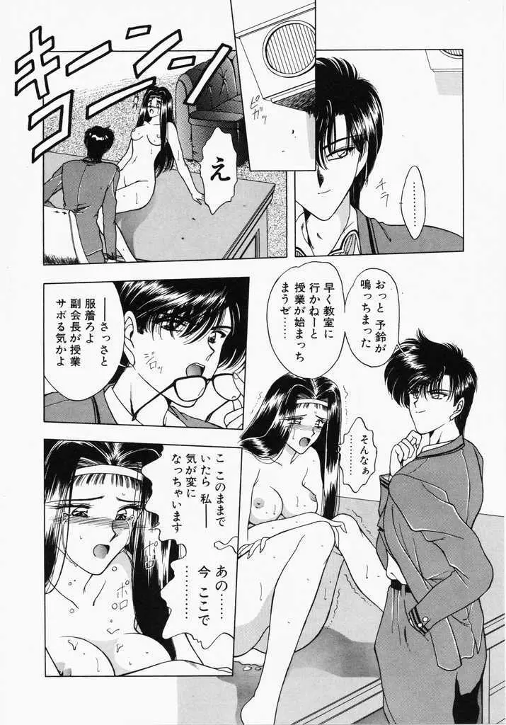 あㆍこㆍがㆍれ Page.30