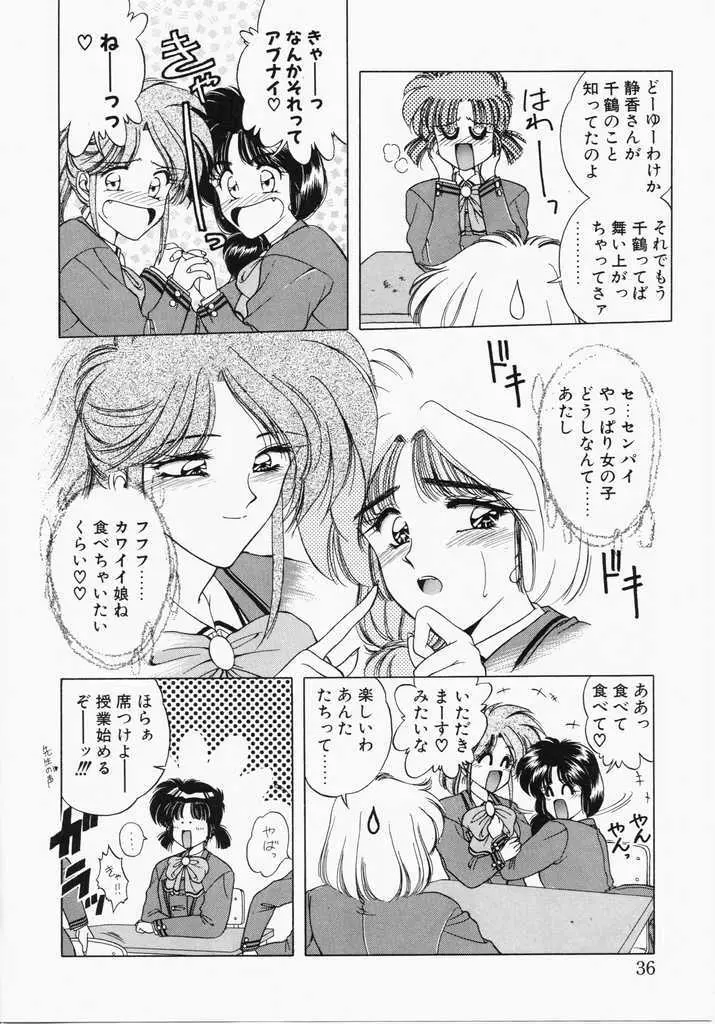 あㆍこㆍがㆍれ Page.34