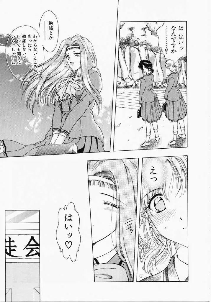 あㆍこㆍがㆍれ Page.75