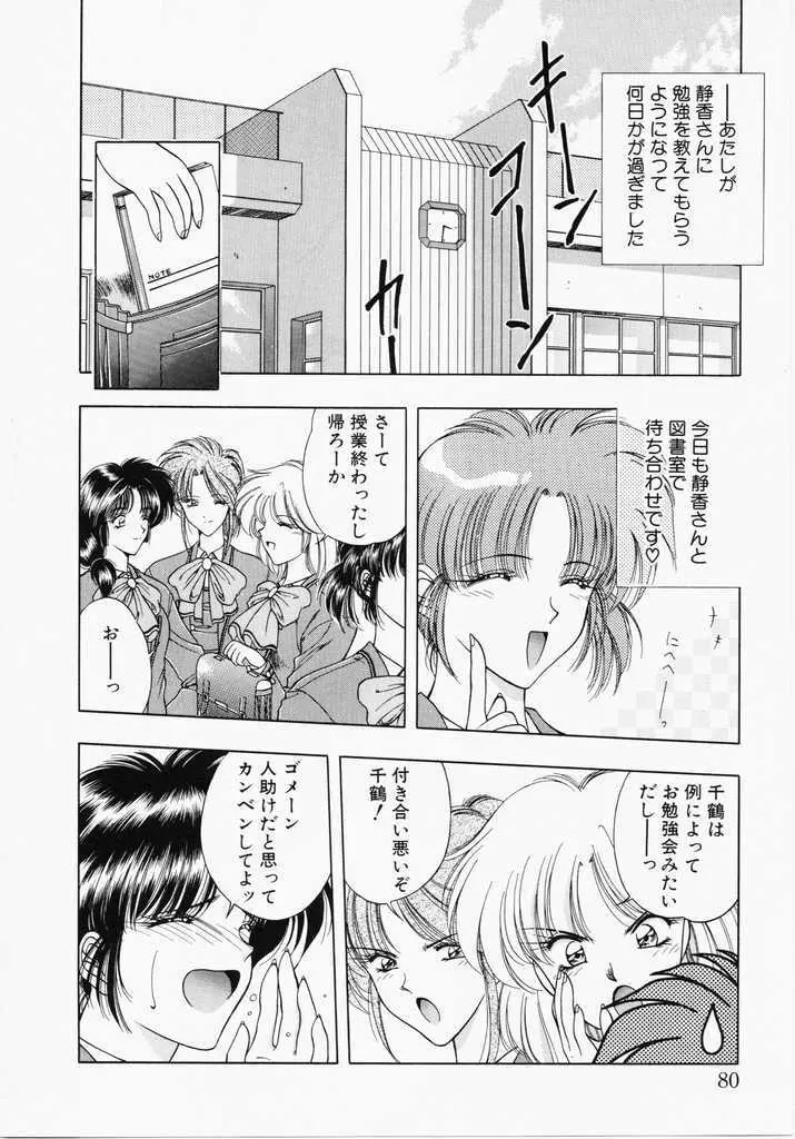 あㆍこㆍがㆍれ Page.78