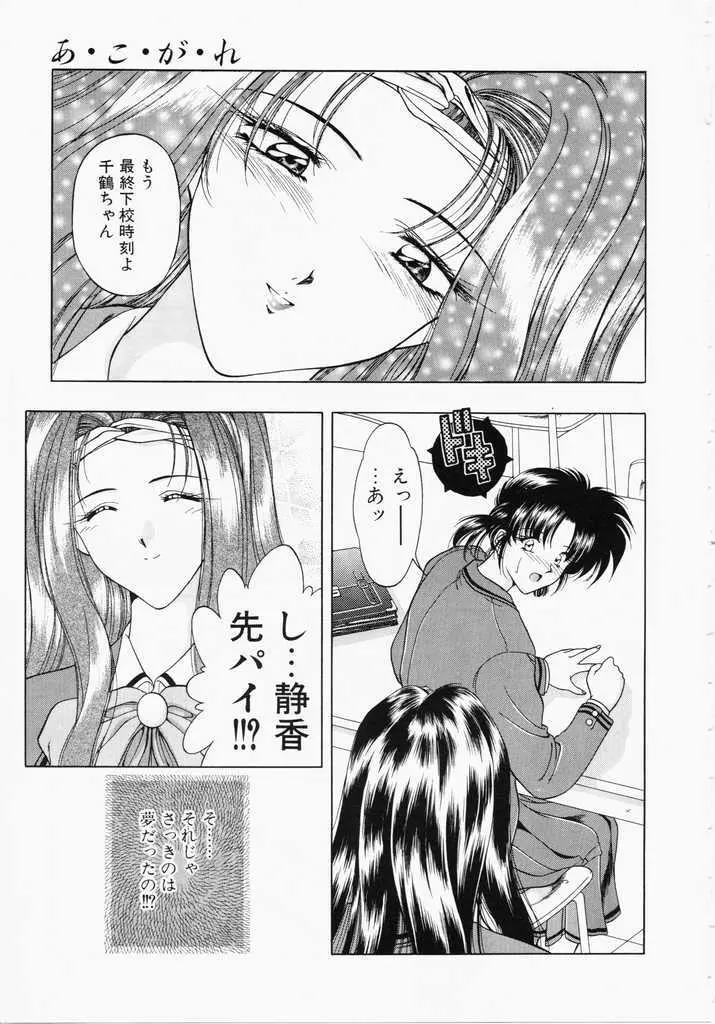 あㆍこㆍがㆍれ Page.95