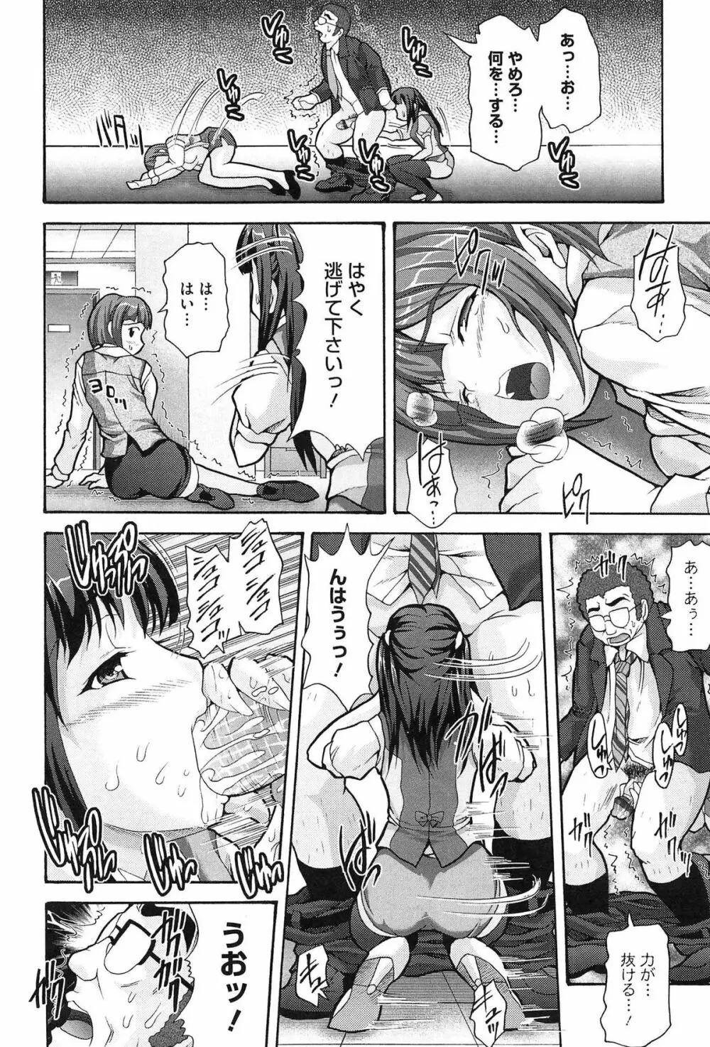 ツイン・ついっぷる Page.134