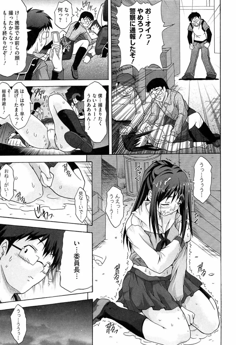 ツイン・ついっぷる Page.165