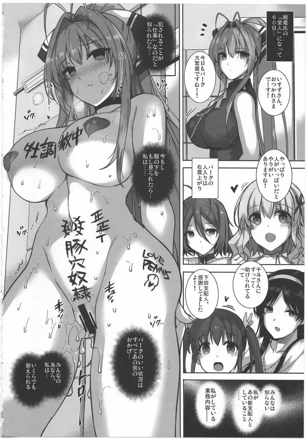 愛人契約 ROYALGUARD ♥ PRINCESS Page.17