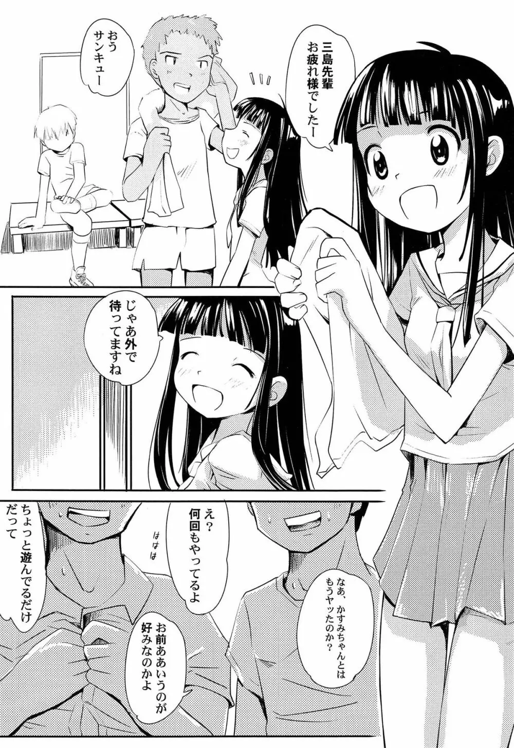 ゆめまくら Page.138