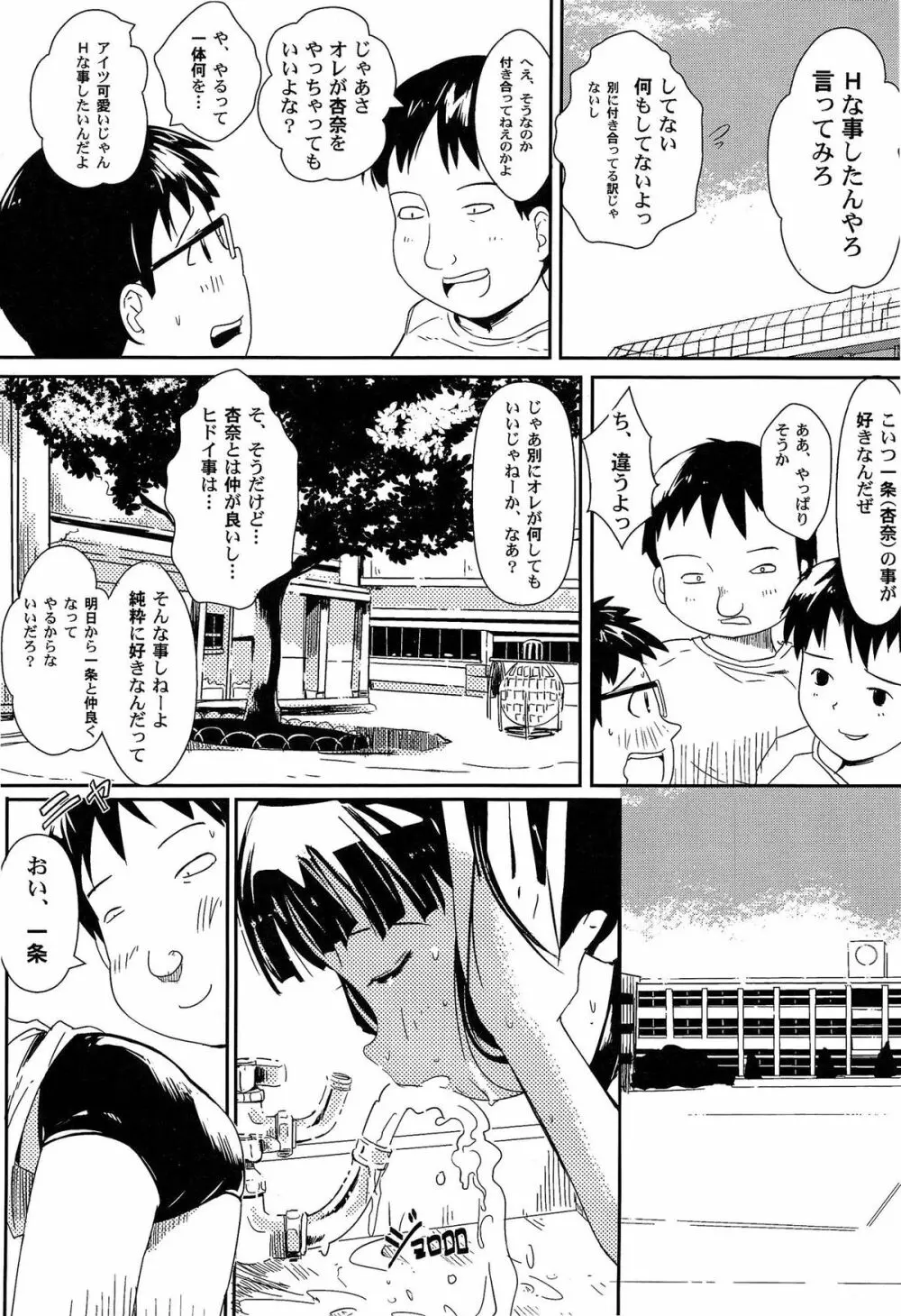 ゆめまくら Page.27