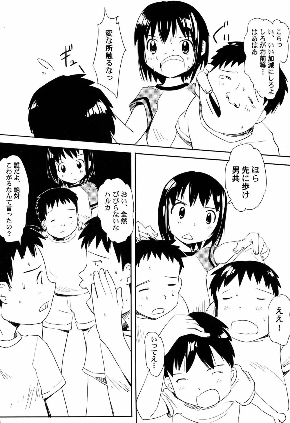 ゆめまくら Page.60